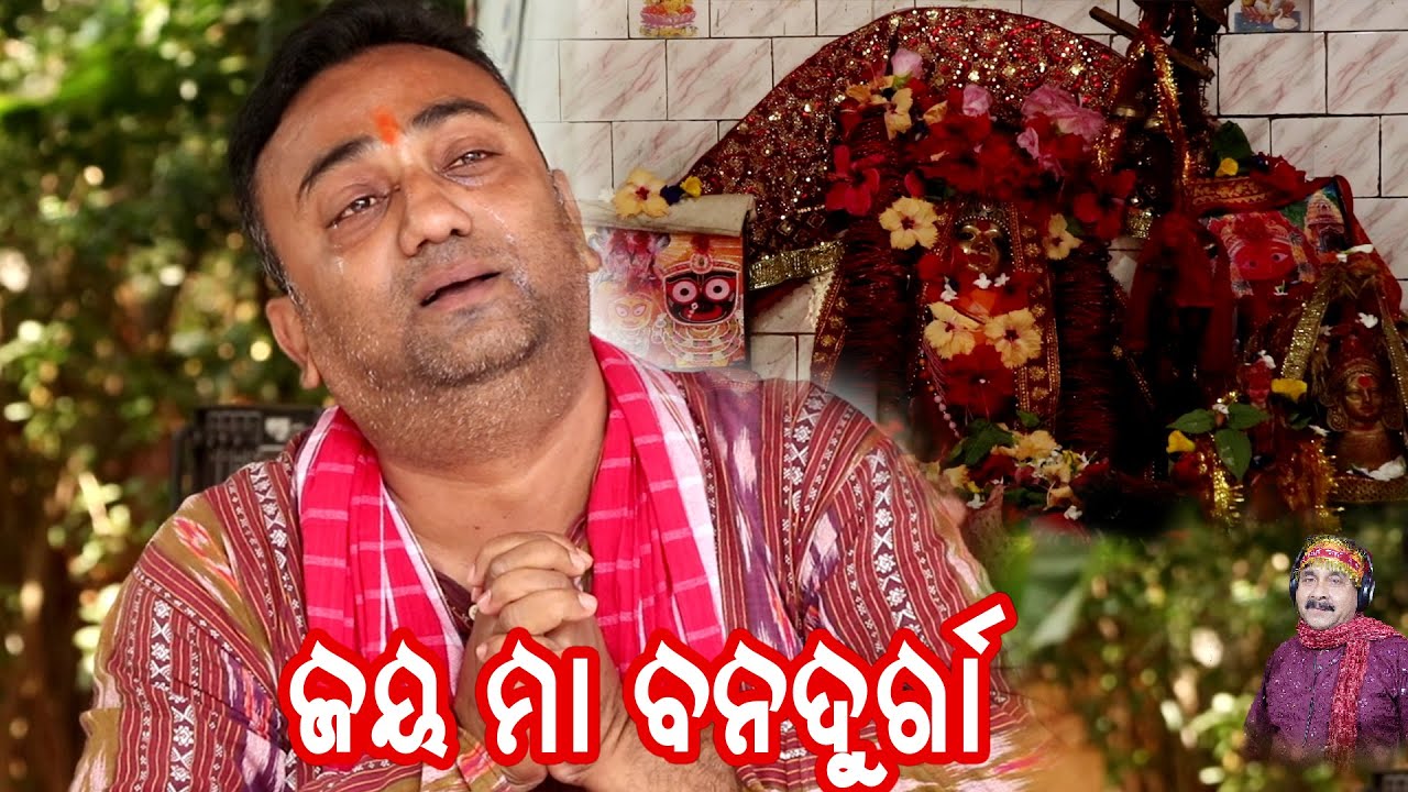 JAI MAA BANA DURGA2023// KUMAR MUNU /P.ANAND/ANAND MUZIC/NEW MAA DURGA BHAJAN VIDEO2023//ODIA SONG