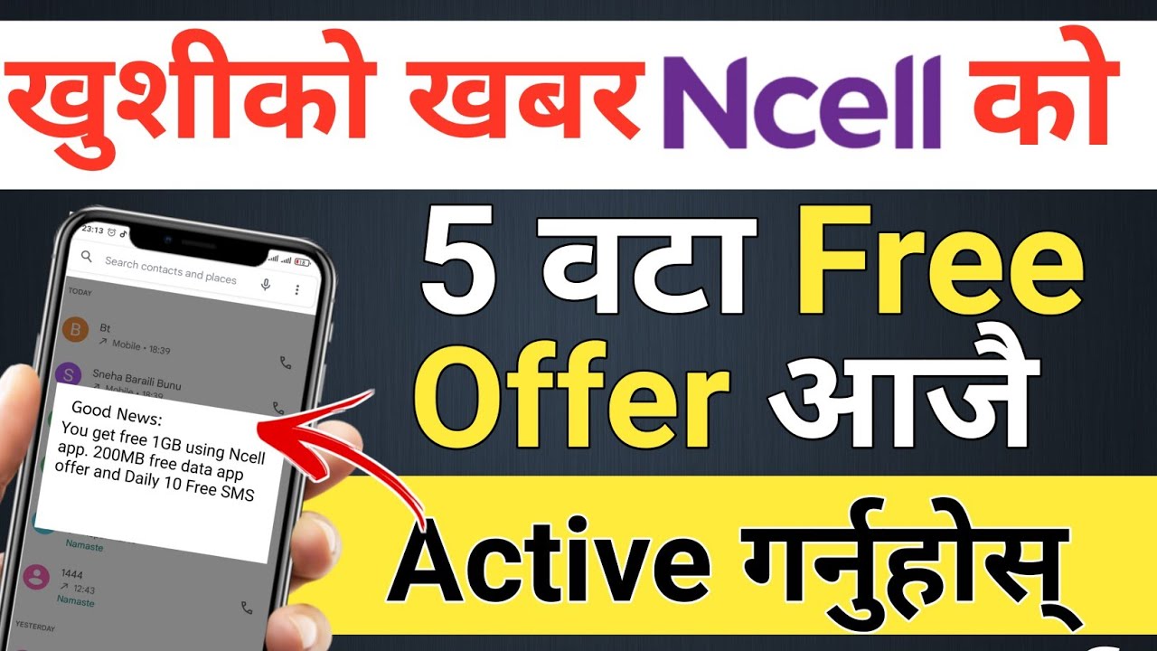 Ncell को यी 5 वटा Free service आफ्नो मोबाईलमा Active गर्नुभयो || Ncell 5 Free services