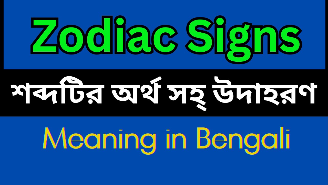 Zodiac Signs Meaning In Bengali /Zodiac Signs mane ki