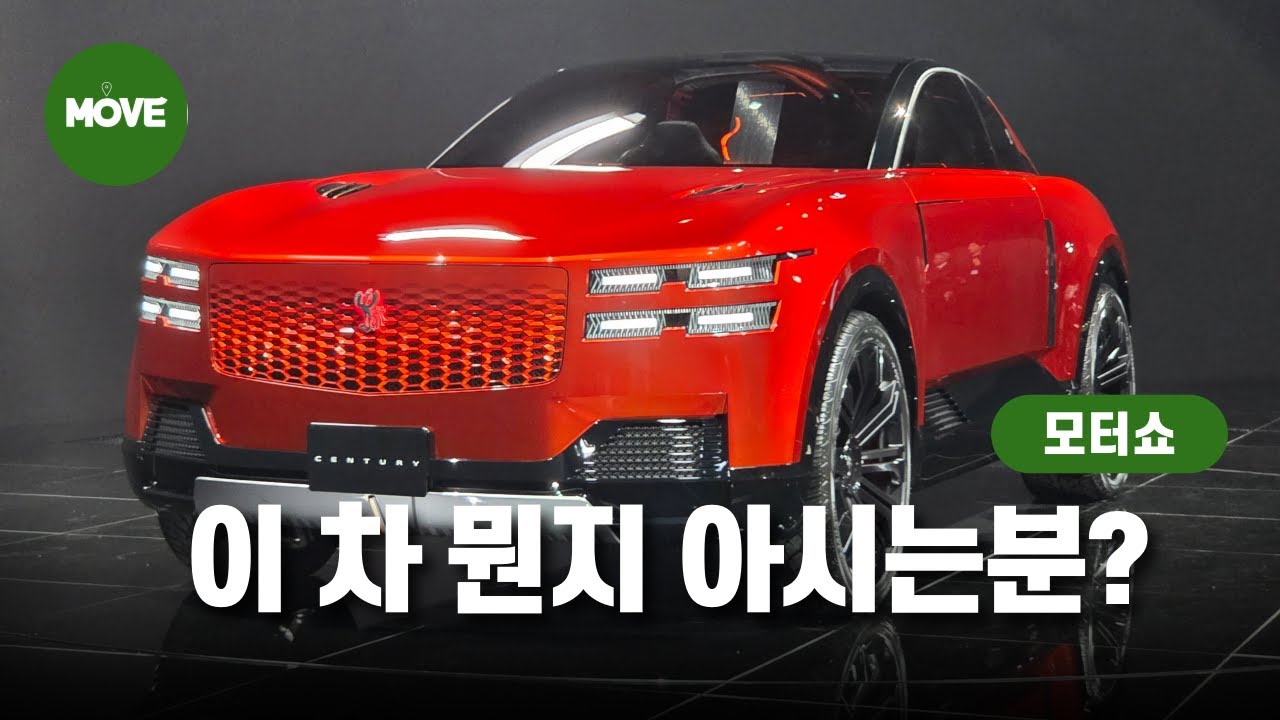 제네시스보다 훨~~씬 고급차, 더 큰 회사에서 만드는데 100년의 역사를 담았다고?