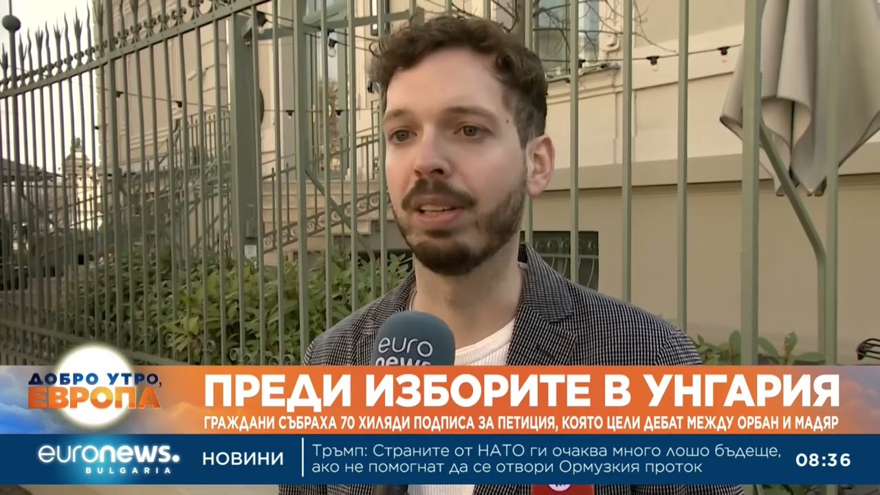 В Унгария: Граждани събраха 70 хиляди подписа за петиция, която цели дебат между Орбан и Мадяр