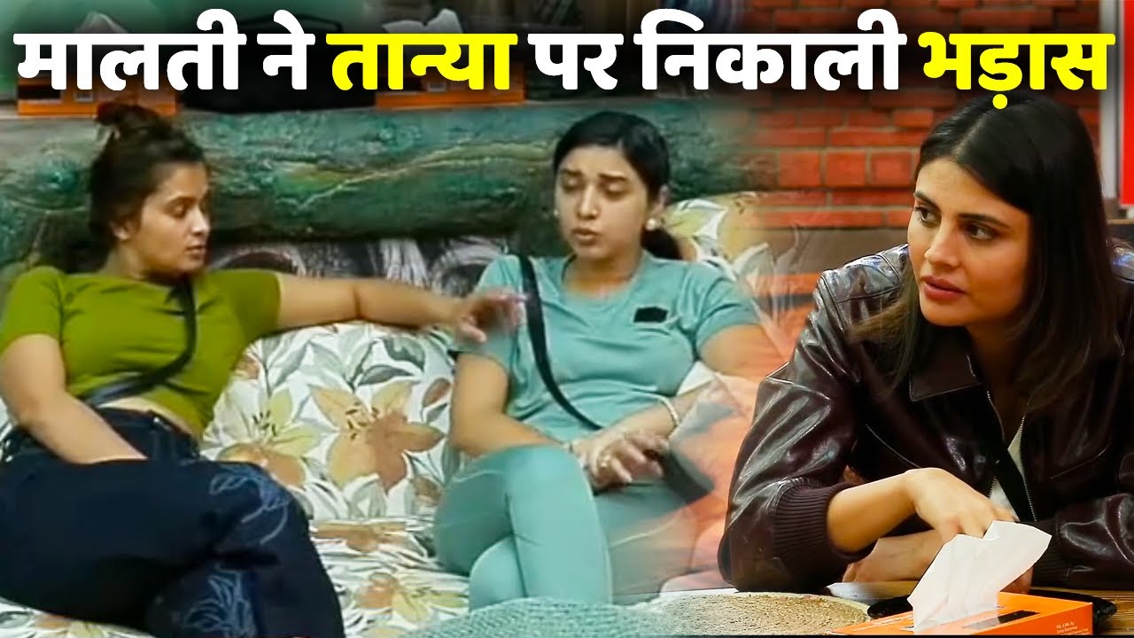Bigg Boss 19 Malti Chahar ने Tanya Mittal पर निकाली अपनी भड़ास, Tanya हुई Malti से Jealous-Insecure