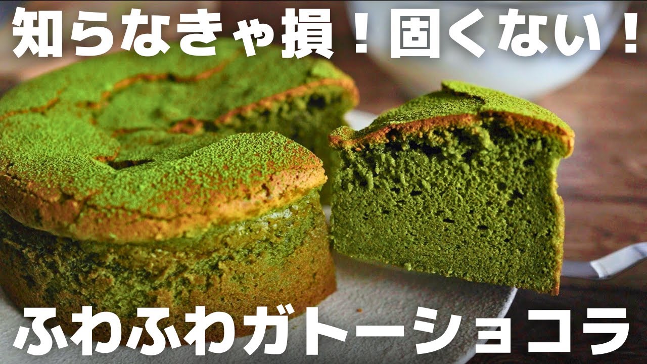 【最高傑作】プロがガトーショコラの概念変えてみせます。