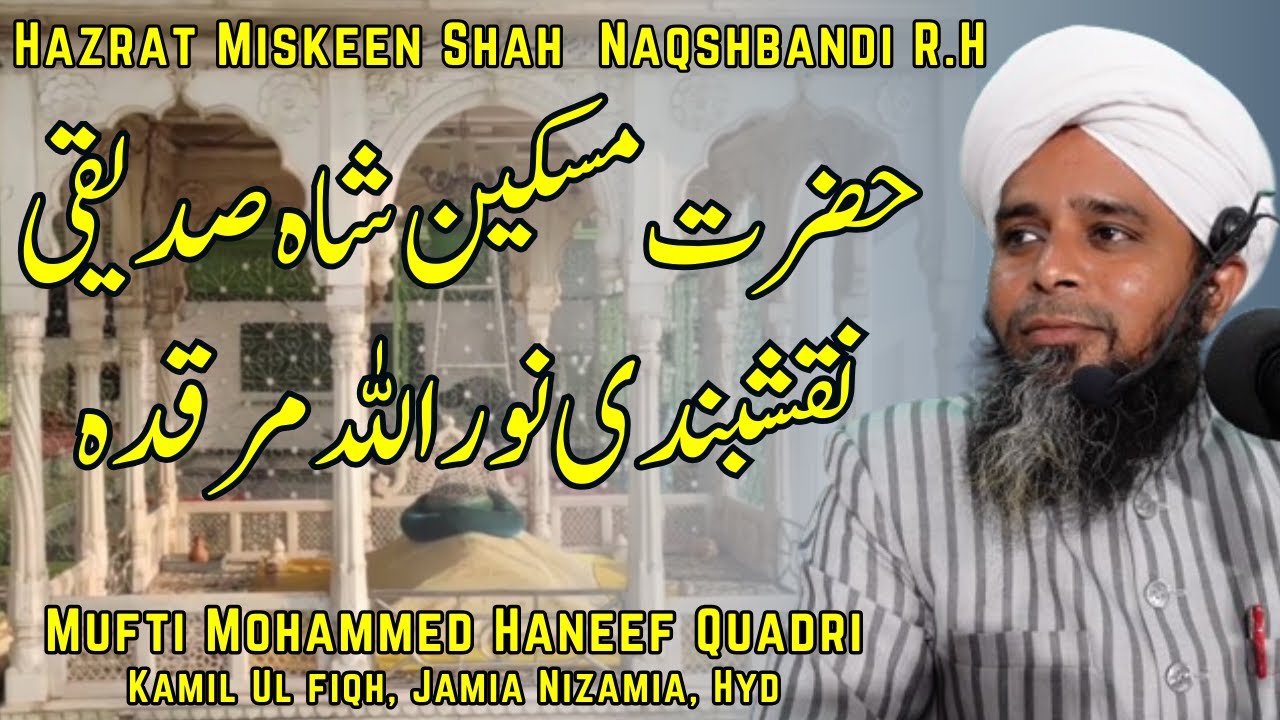 Hazrat Miskeen Shah Siddiqi Naqshbandi R.h | Aliabad Dargha Shareef