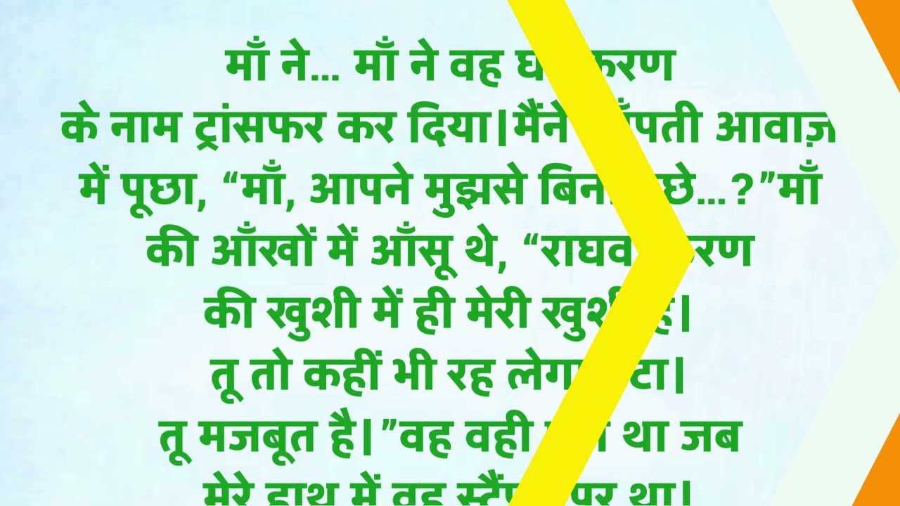 जिस घर के लिए मैंने अपनी जवानी दे दी… उसी घर से मुझे एक कागज़ दिखाकर निकाल दिया गया”emotional story