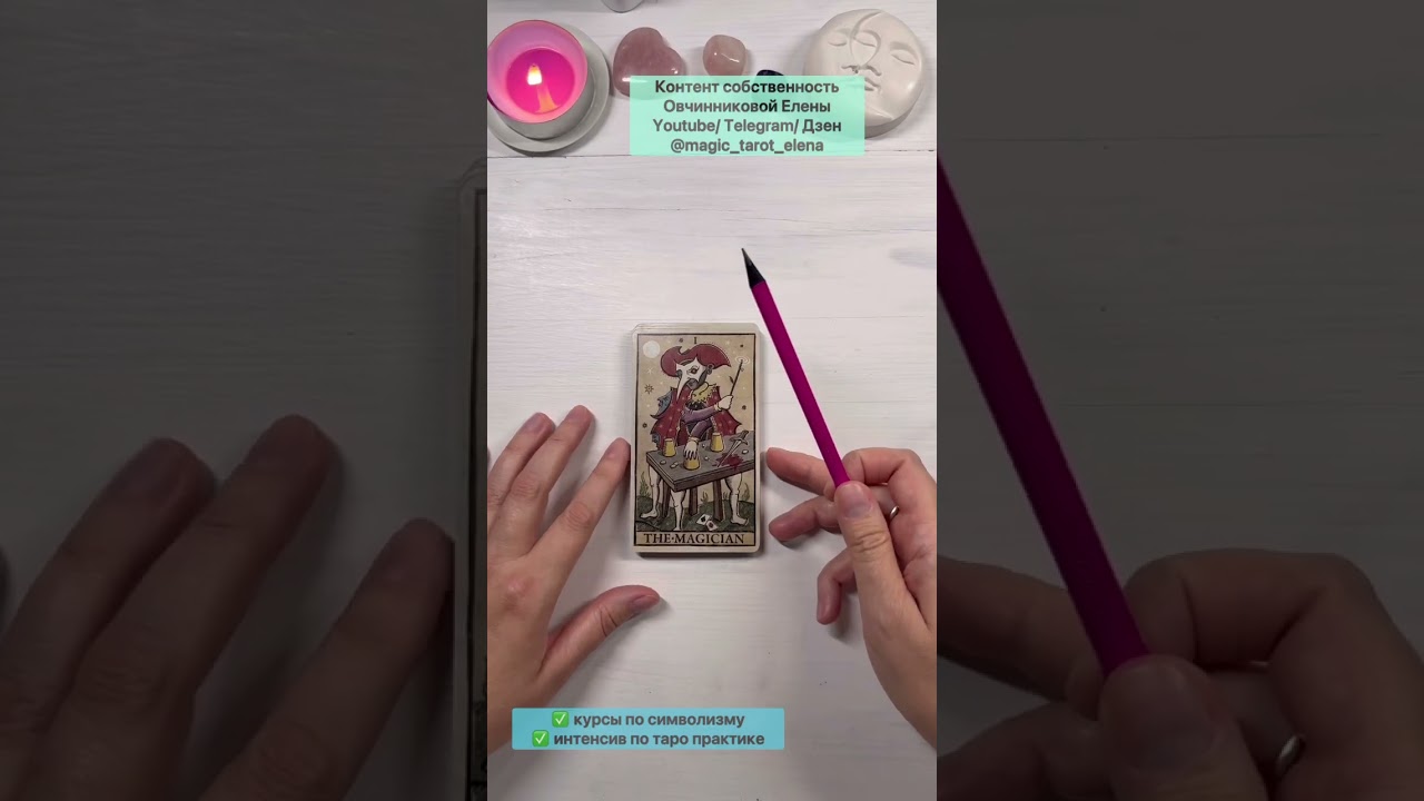 👩🏻‍🏫 🌓 ТРИУМФЫ ЛУНЫ. ПРОРАБОТКА СИМВОЛИЗМА КОЛОДЫ. Как читать символы. 