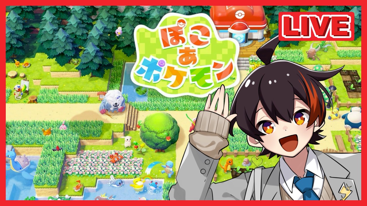 【ぽこ あ ポケモン】やっとポケセンが治ったぞ＃５【新人Vtuber/いそっきー】