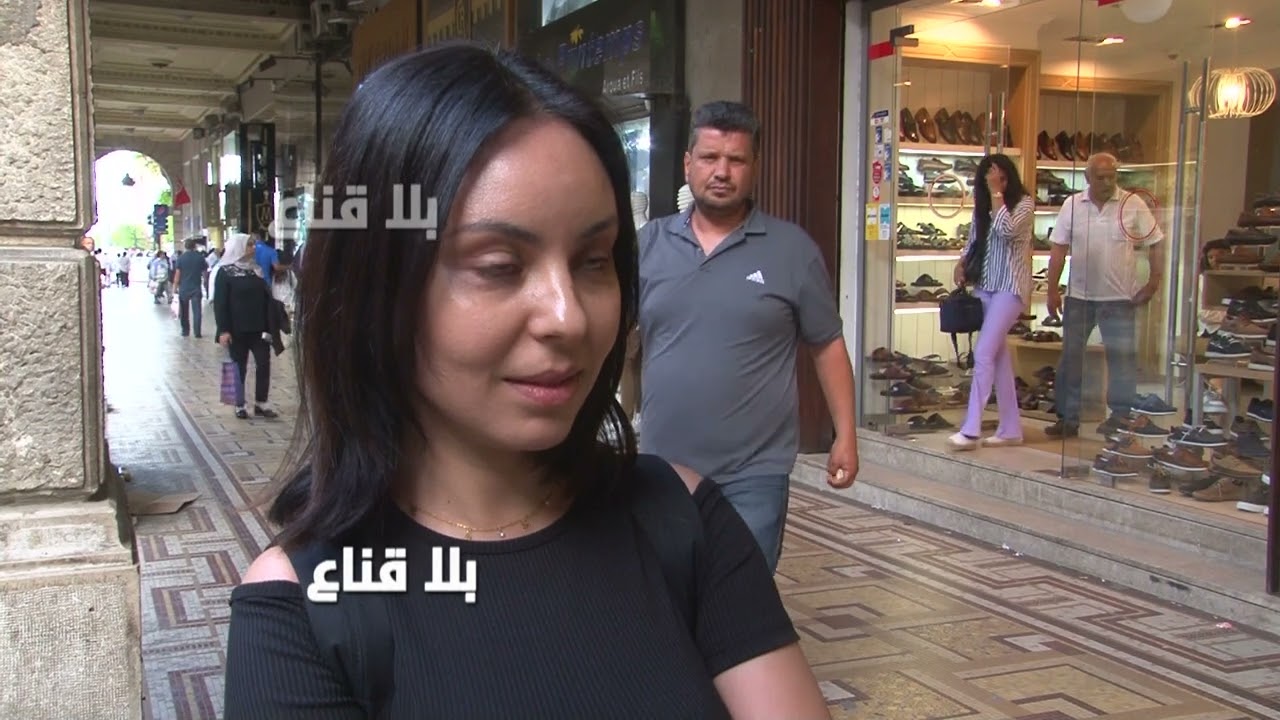 عكس التيار..فتاة تحب راجل مربط..ماعندوش الهواء وين يدور..منتف فالس وحزار !!