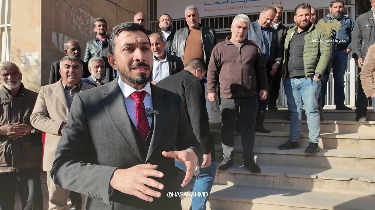 وفد حكومي وصل الحسكة وتسلّم إدارة مديرية البريد بهدف إعادة تفعيل خدماتها وتنظيم صرف الرواتب.