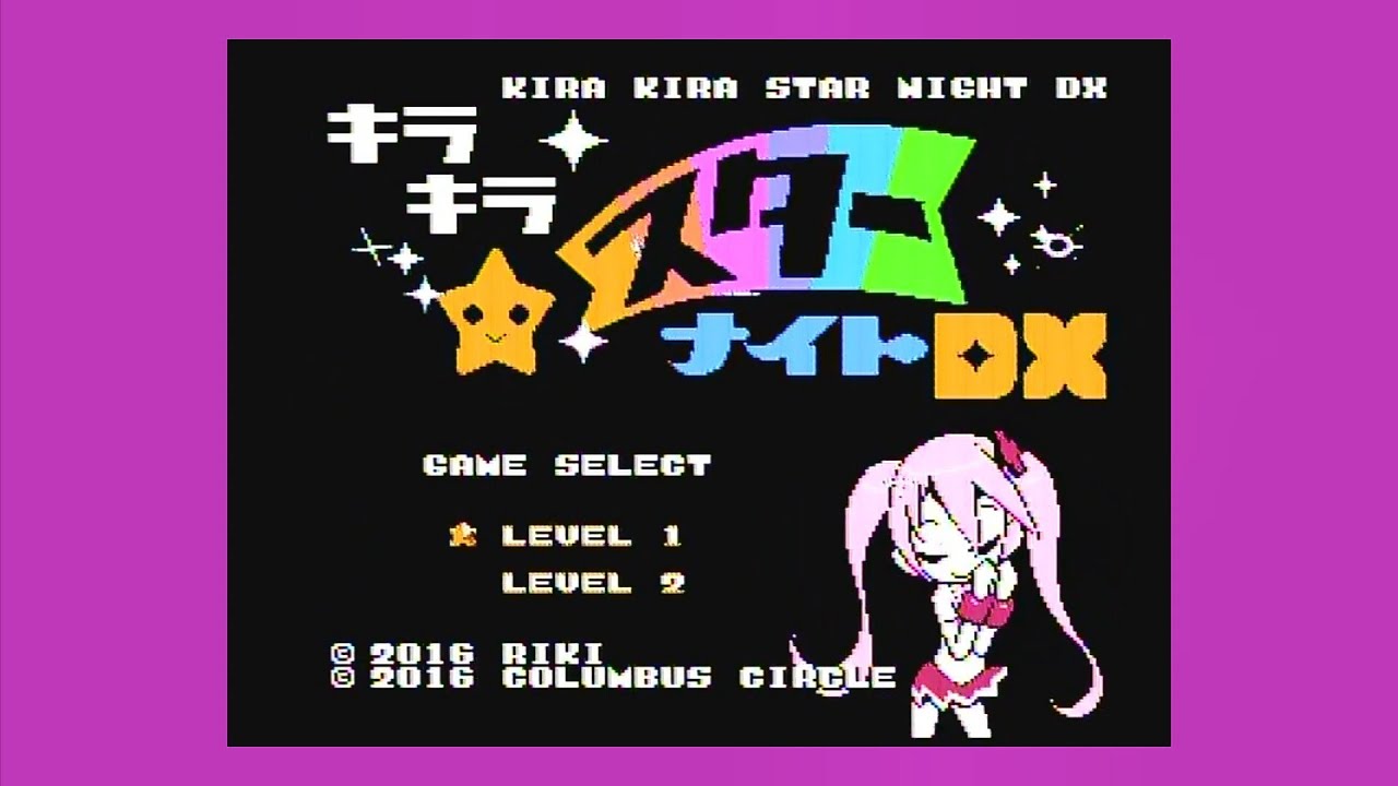 タイトル画面ほか『キラキラスターナイトDX』