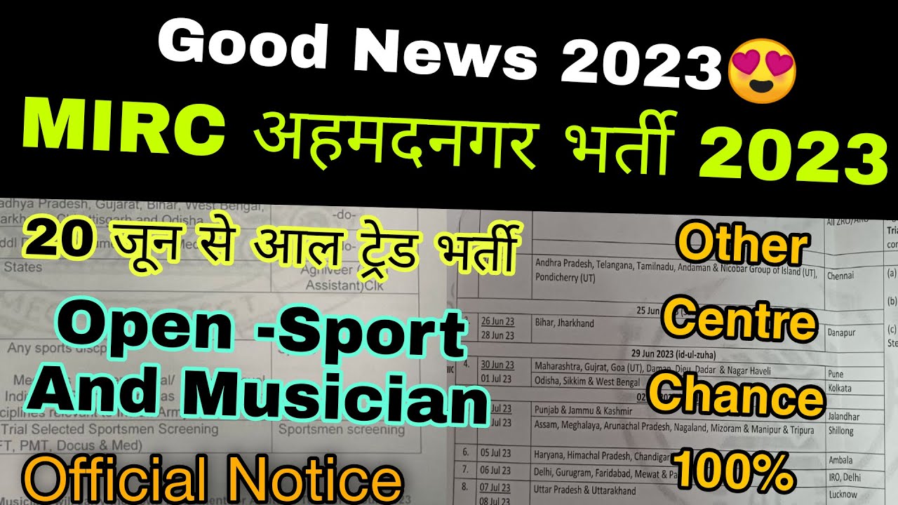 MIRC CENTRE AHMEDNAGAR 2023//OTHER CNTRE CHANCE