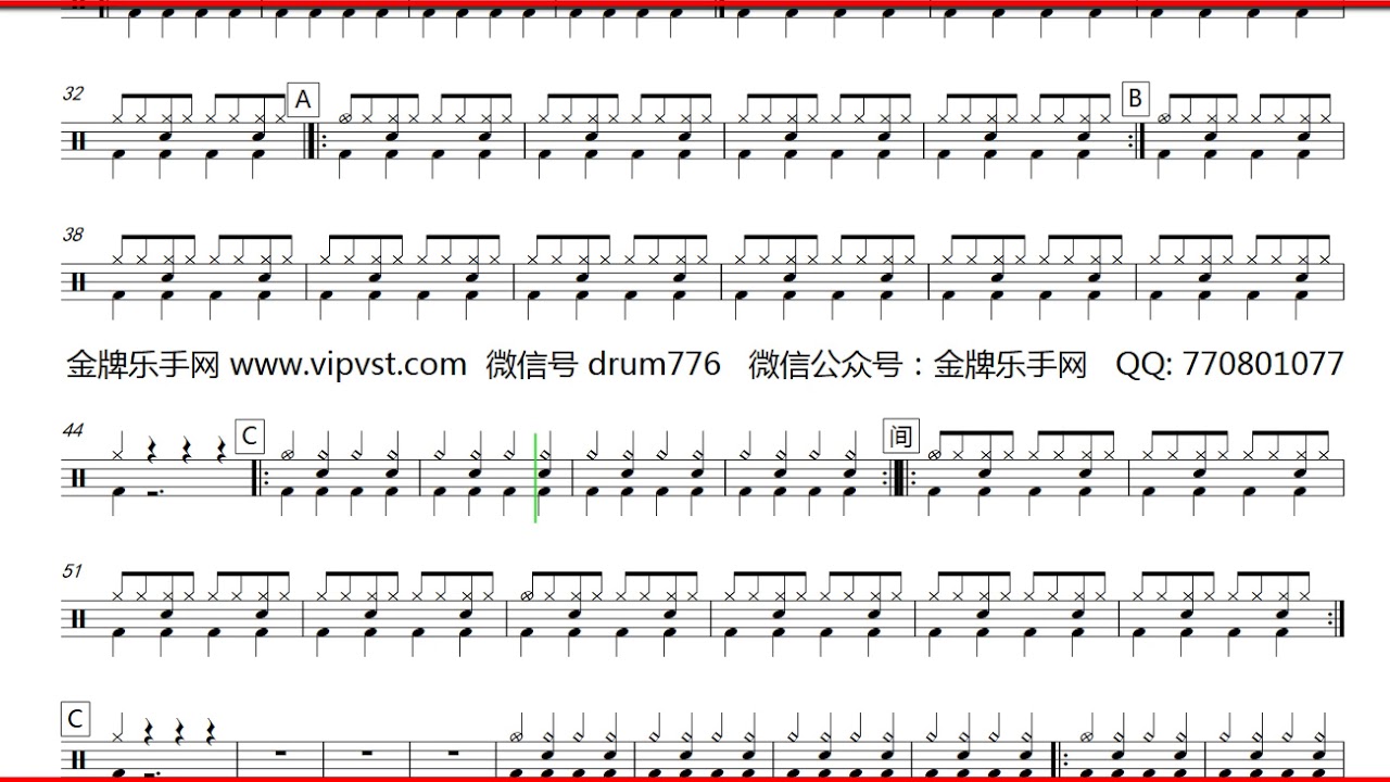 【金牌乐手】250. Lady GaGa -  Poker Face 鼓谱 动态鼓谱 drum score