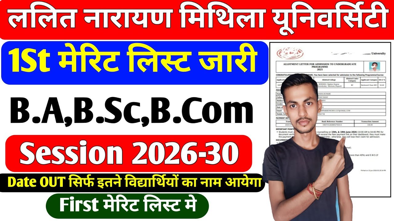 LNMU UG Admission UG 1St Merit List OUT Date 2026 | LNMU UG Admission Session 2026-30 Merit List OUT