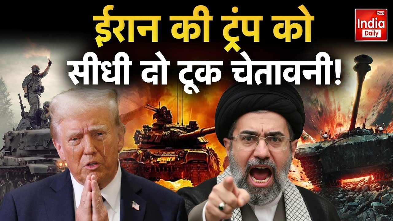 Iran America Netanyahu War: Trump बोले युद्ध जल्द खत्म होगा, ईरान ने दिया करारा जवाब | Khamenei | US