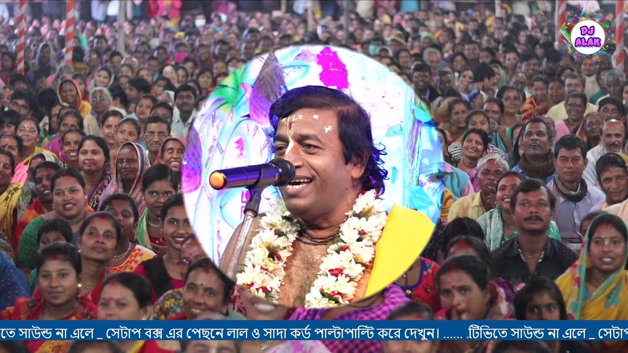 কোলাঘাটে কীর্তন আসরে হাজার হাজার মানুষ - Pradip Pal Kirtan