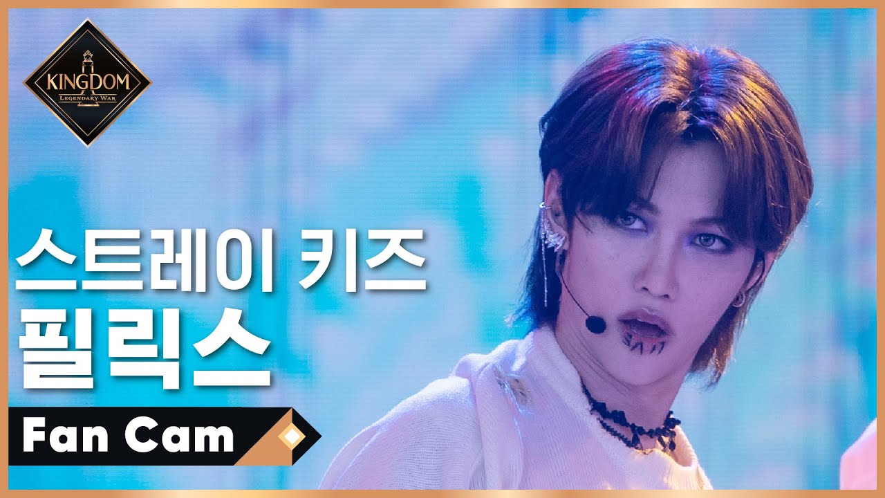 [직캠] 스트레이 키즈 필릭스 - ♬ 自神 (스스로 '자', 귀신 '신') @1차 경연