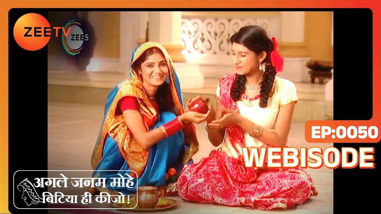 Agle Janam Mohe Bitiya Hi Kijo - Webi 50 - Laali, Shekhar Singh, Loha Singh, Madhur Singh - Zee TV