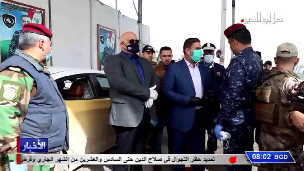 محافظ صلاح الدين اعلان المحافظة مغلقة بوجه الوافدين والزائرين
