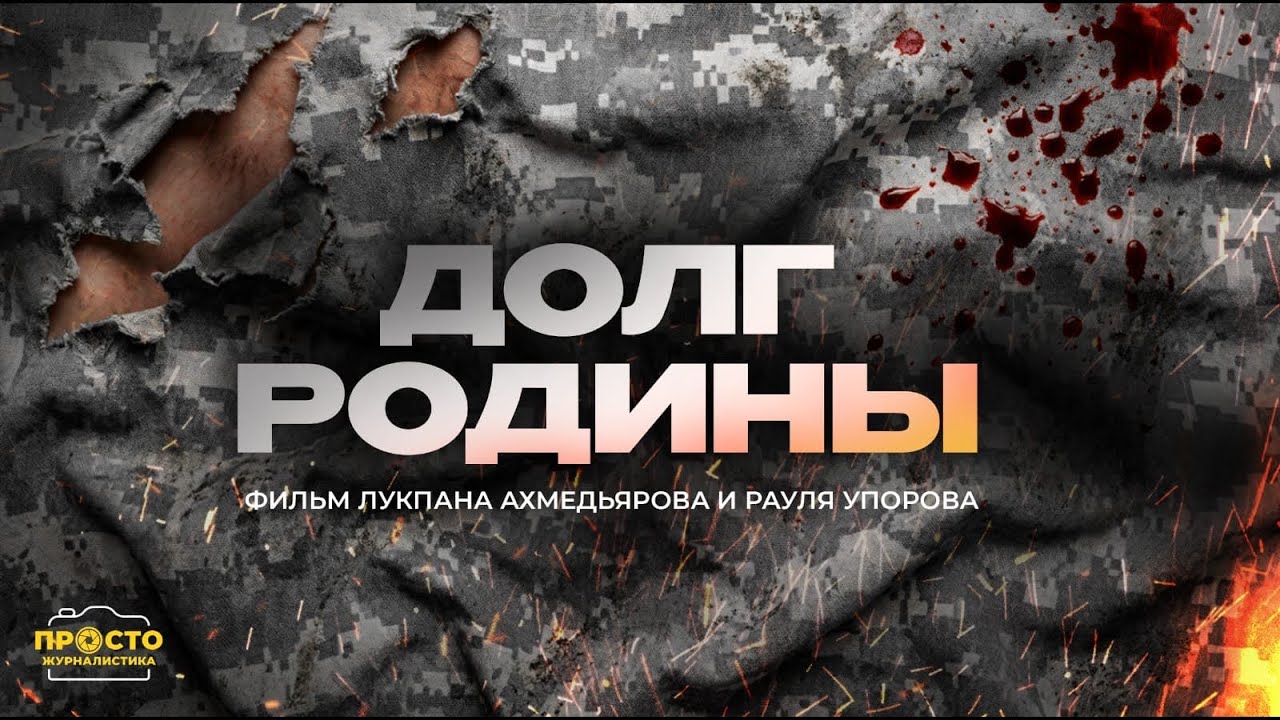 ДОЛГ РОДИНЫ. Почему в армии РК гибнут солдаты в мирное время?