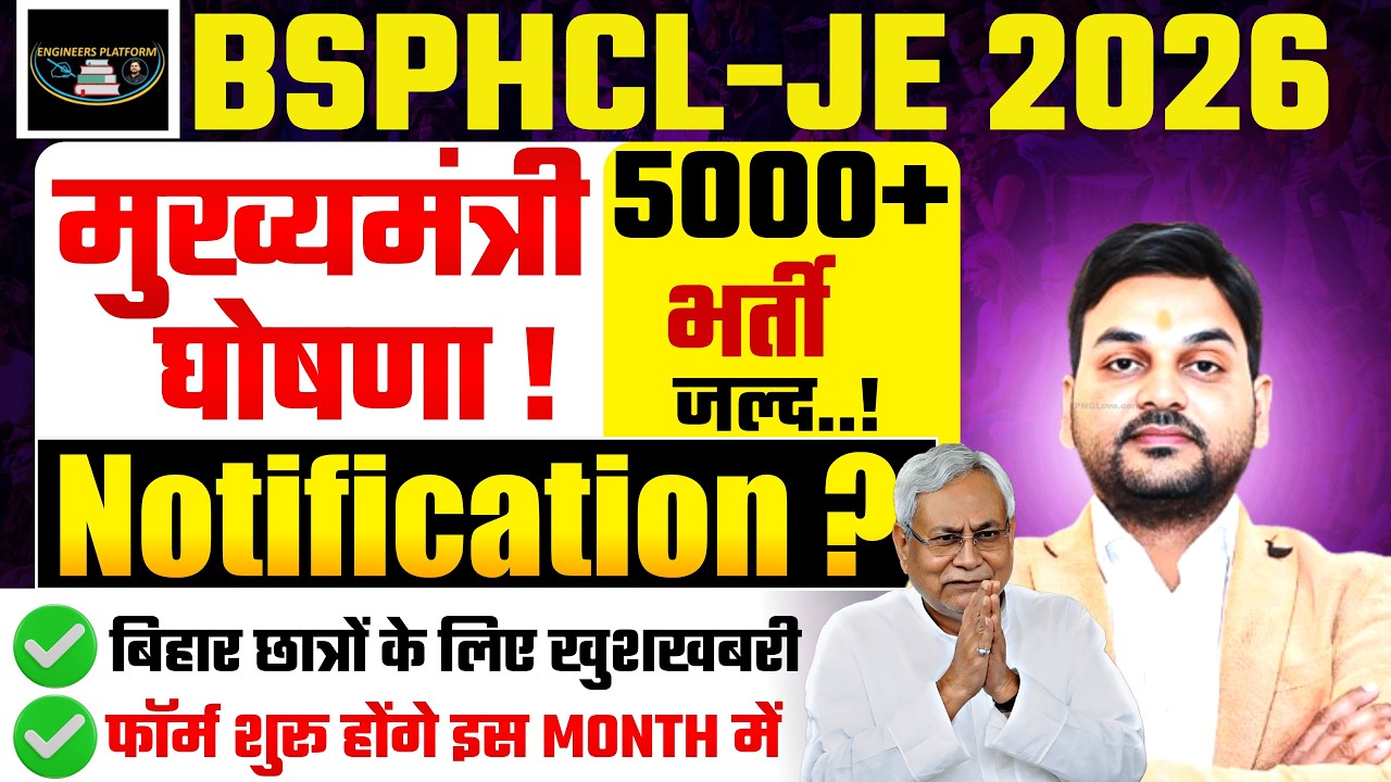 BSPHCL-JE 2026 | बिहार के छात्रों के लिए बड़ी खुशखबरी | BSPHCL 5000+ भर्ती जल्द BIG UPDATE | #bsphcl