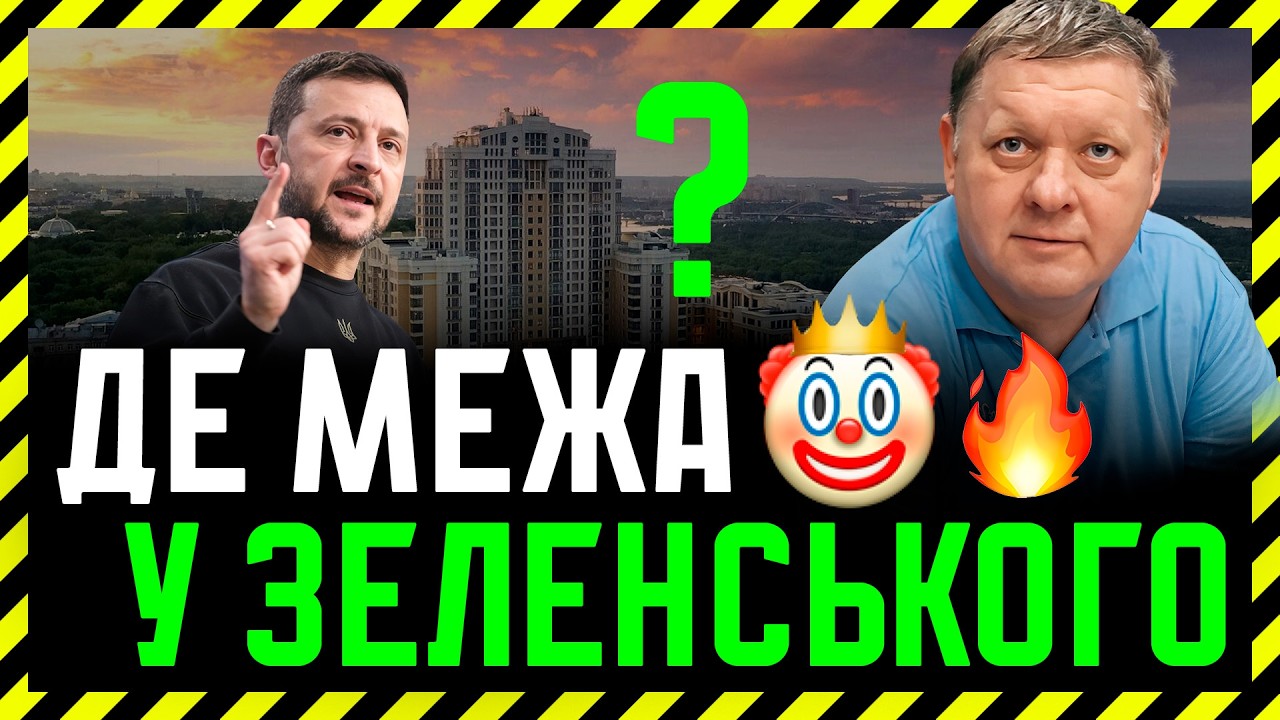 Як Зеленський бореться з корупцією❓ Замовчування проблем як технологія. Що зробив Залужний❓