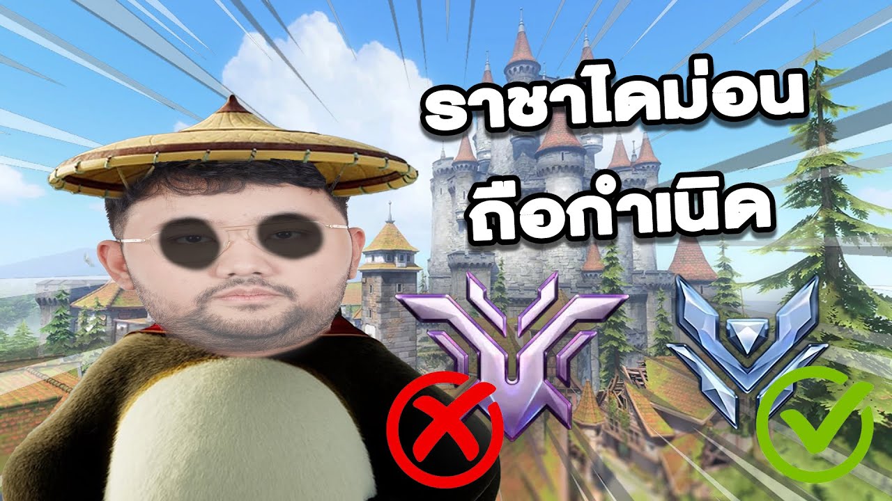 กำเนิดทีมชาติแรงค์ไดคนใหม่ | Overwatch
