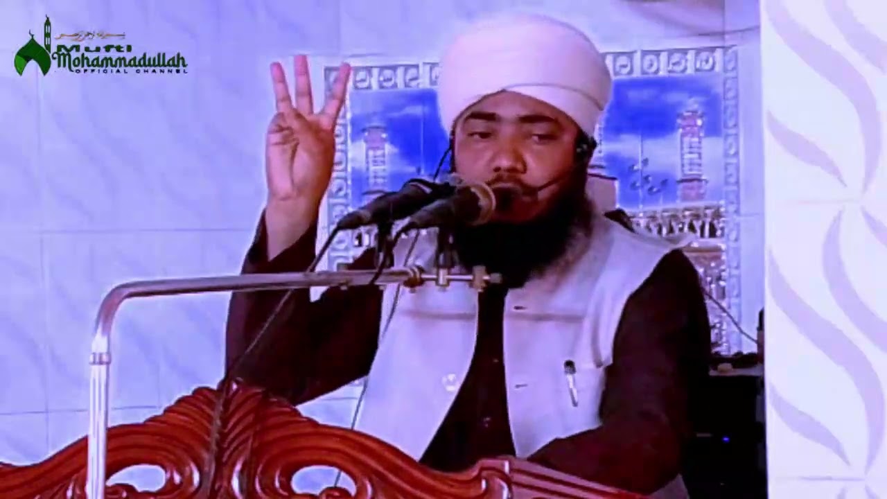 আত্মশুদ্ধি নিয়ে গুরুত্বপূর্ণ আলোচনা-Attoshuddhir waz-মুফতি মোহাম্মাদুল্লাহ বগুড়া-Mufti Mohammadullah