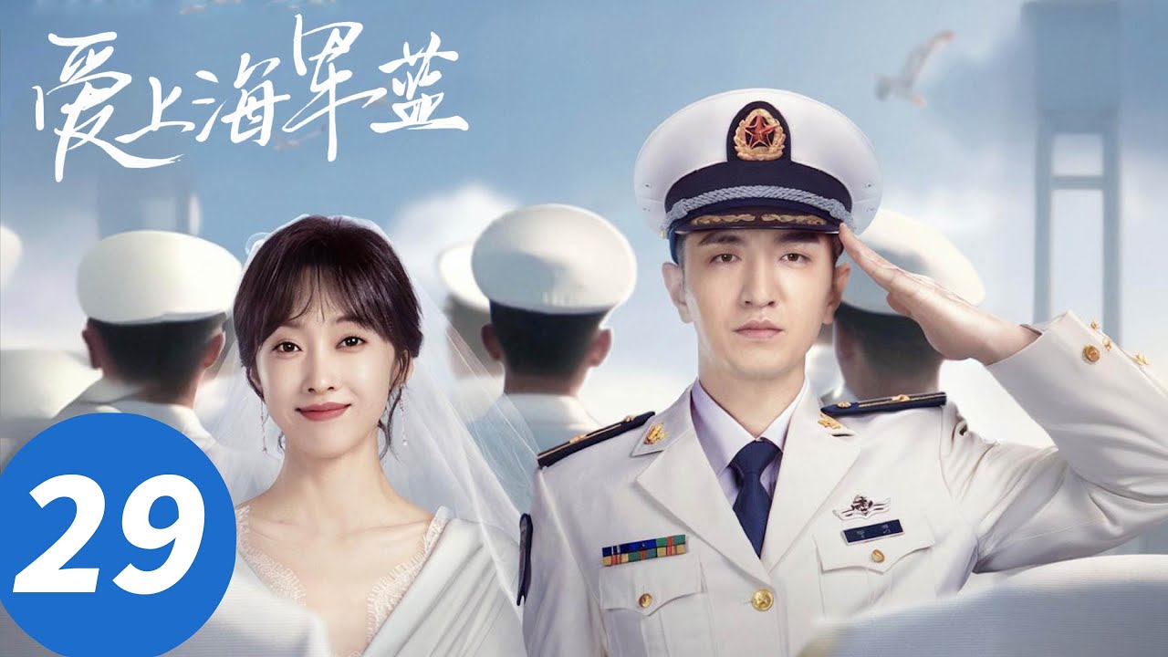 ENG SUB【爱上海军蓝 Rose And Gun】EP29 伍肆成功挟持敌方指挥官（金瀚、宣璐）