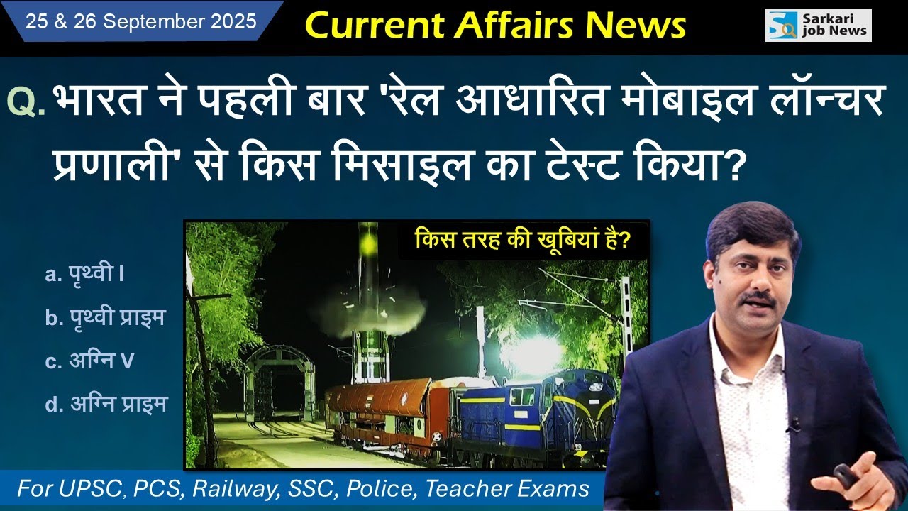 aaj ka current affairs | 25 & 26 September 2025 | Sanmay Prakash | Current affairs pdf, news
