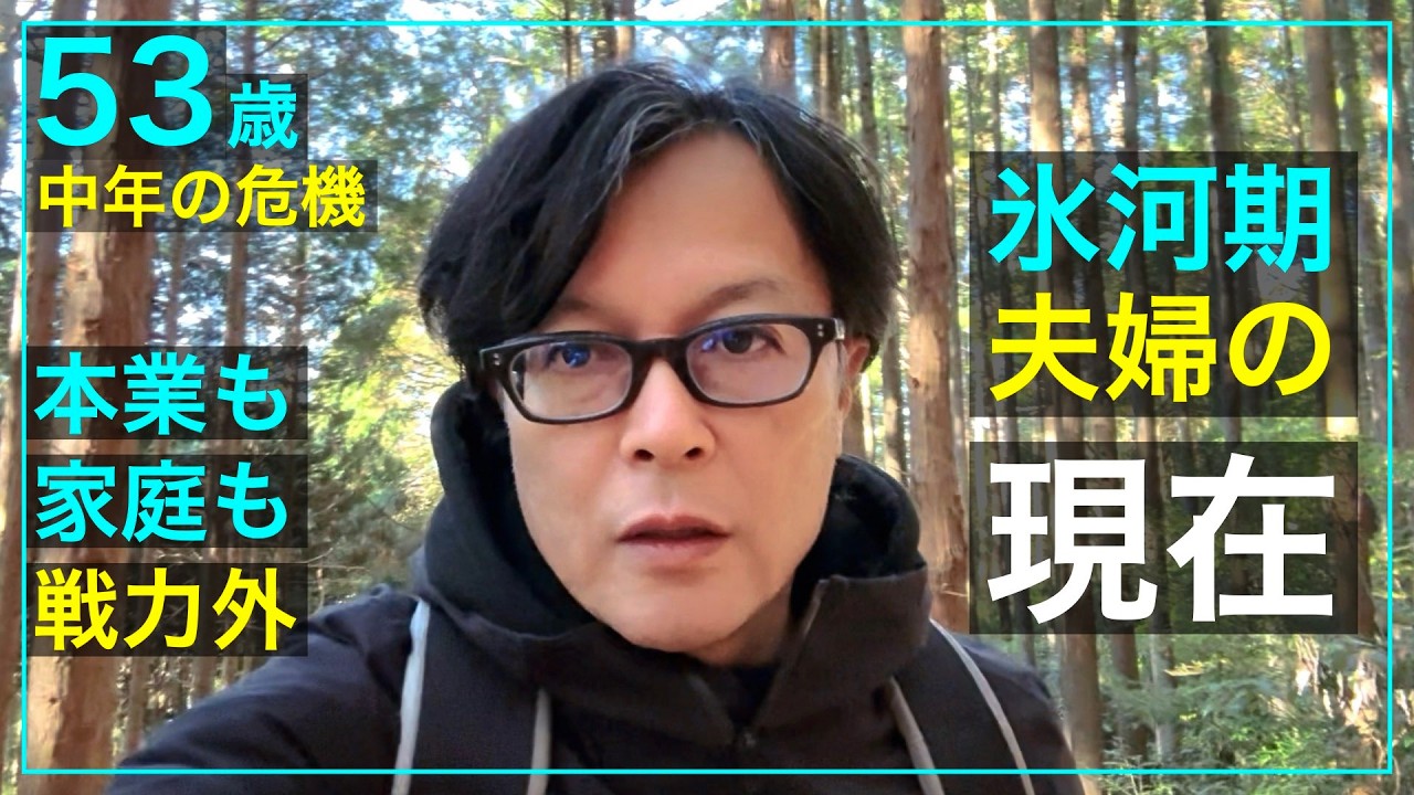 就職氷河期世代の夫婦の現実。