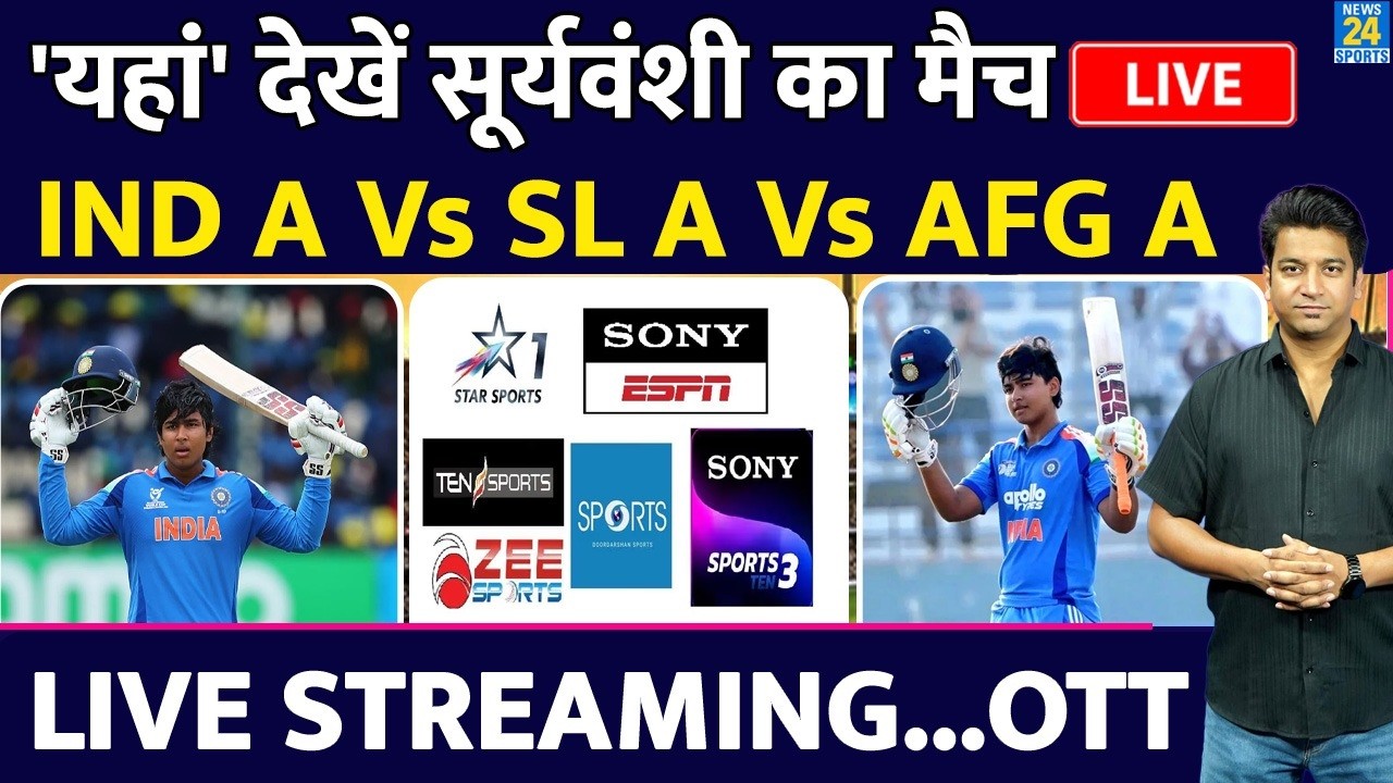 Vaibhav Sooryavanshi Match LIVE: Team India A का मैच कहां देखें| Where To Watch India A Matches Live