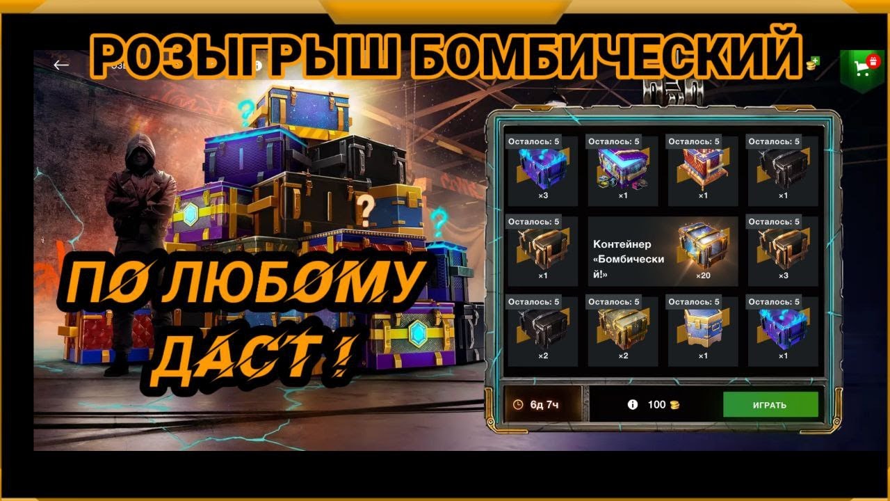 Розыгрыш Бомбический в WotBlitz! Бедному акаунту по- любому даст!