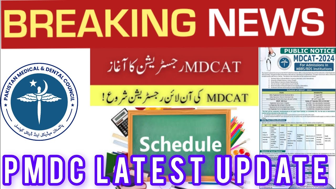 MDCAT Registration Schedule | PMDC Official Advertisement & Notification | Breaking News |2024 MDCAT