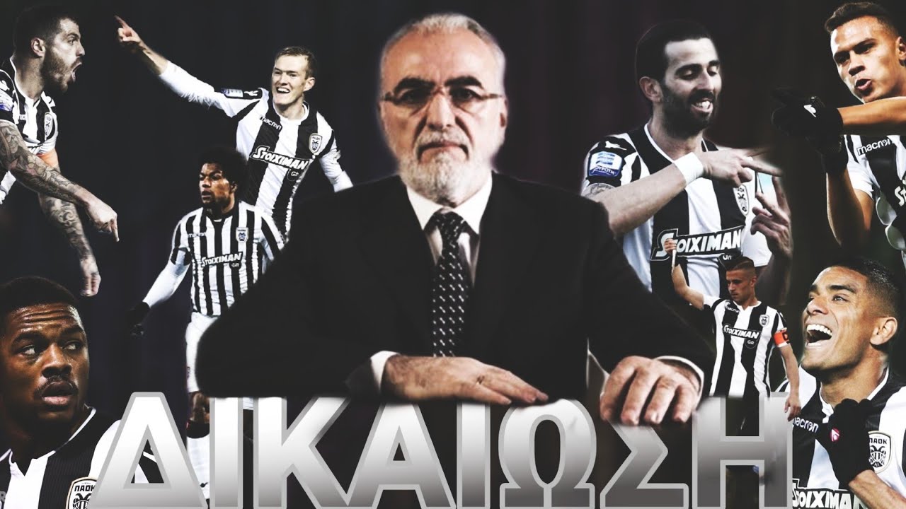 PAOK • ΑΠΟ ΤΗΝ ΚΑΤΑΔΙΩΞΗ ΣΤΗΝ ΔΙΚΑΙΩΣΗ • 2019 ShortMovie