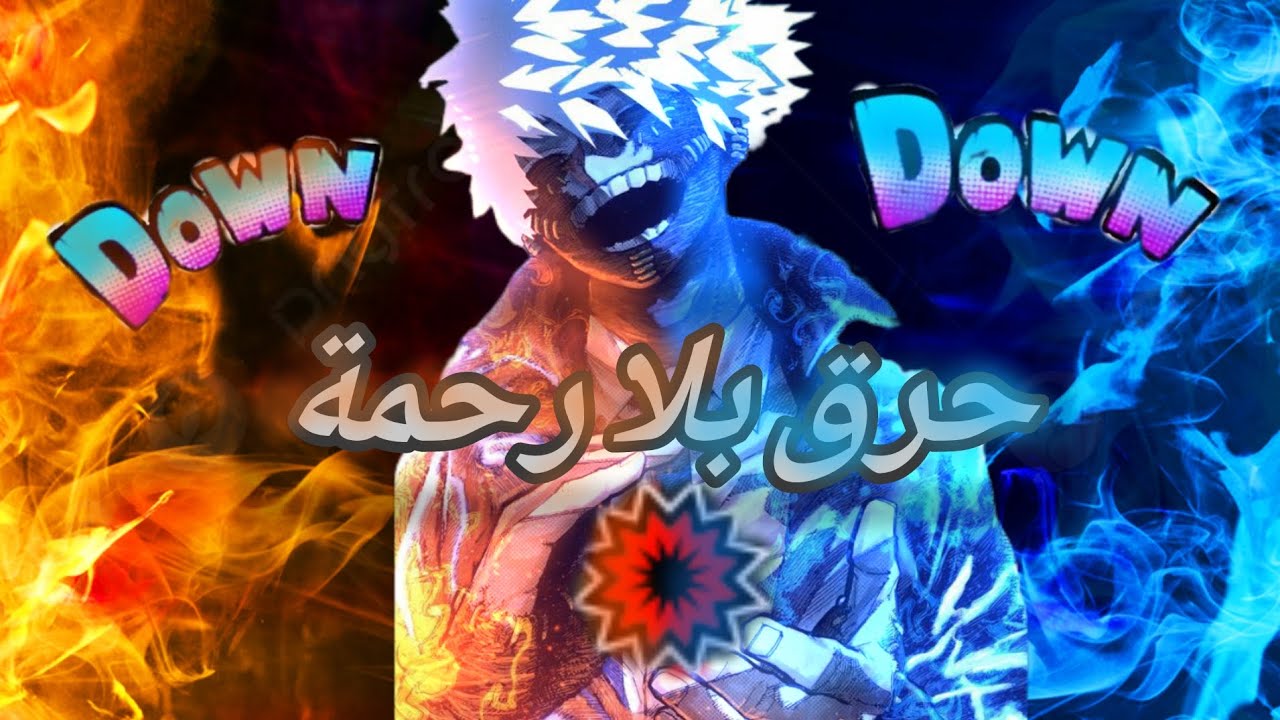 دابي طلع مجنون رسمي 🔥💀 | حرق بلا رحمة!