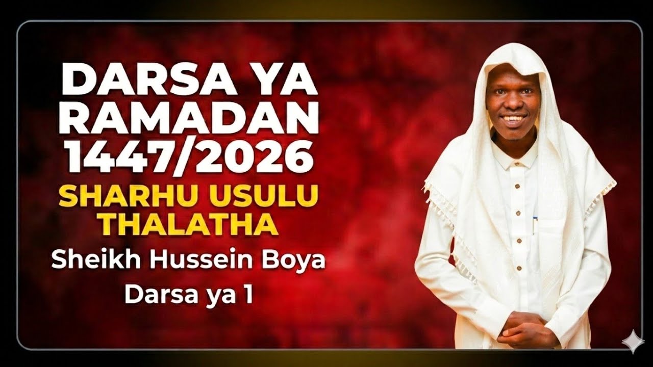 UTANGULIZI YA SHARHU USULU THALATHA | DARSA YA RAMADHAN | DARSA YA 1 | SHEIKH HUSSEIN BOYA YUSSUF