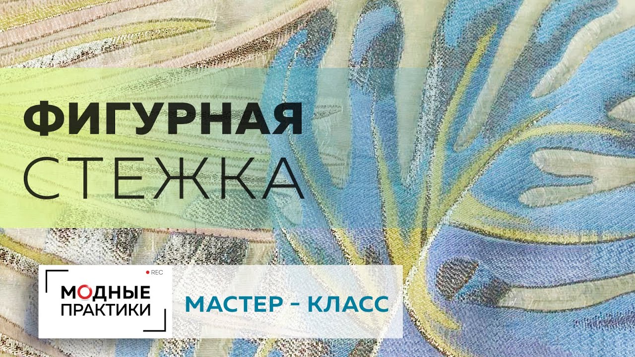Делаем фигурную стежку на куртке с синтепоном. Показываем способ 