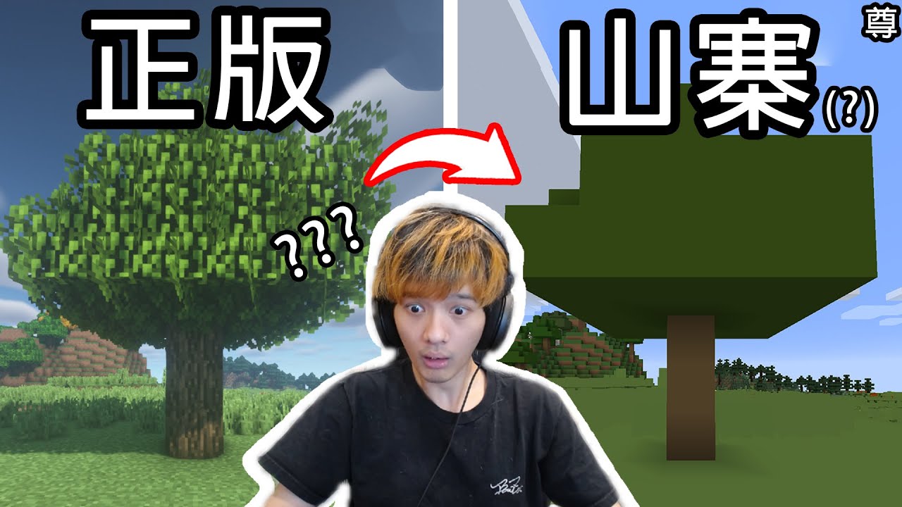 【尊】我可能玩到了假的創世神...【第2頻道】