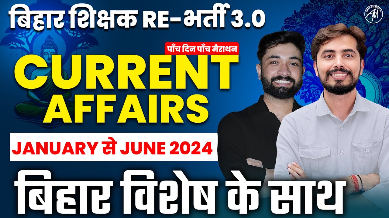 BPSC Current Affairs Marathon for BPSC TRE 3.0 Re-Exam by Adhyayan Mantra