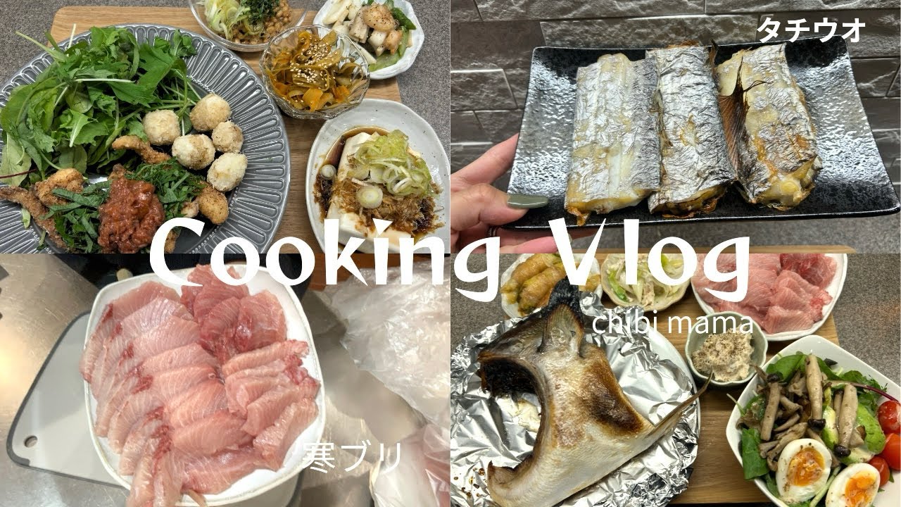 【cooking】2日間の夕飯🐟COSTCO商品多め⛄️