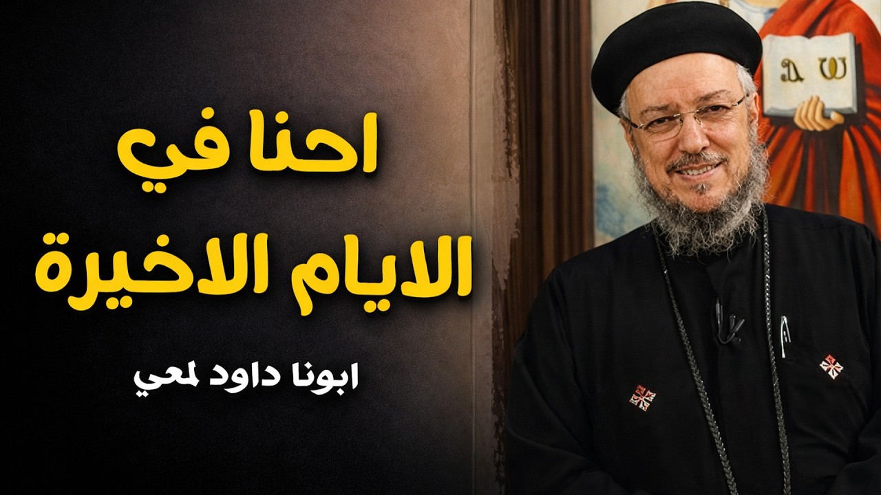 توبوا قبل فوات الاوان 🙏 - إحنا في الأيام الأخيرة 
