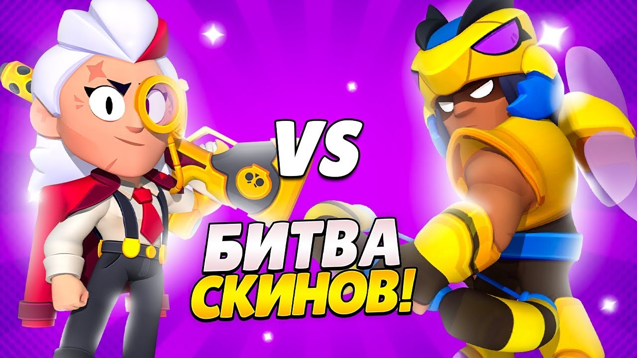 КОМАНДНАЯ БИТВА СКИНОВ ПО ТЕМАМ В БРАВЛ СТАРСЕ!!