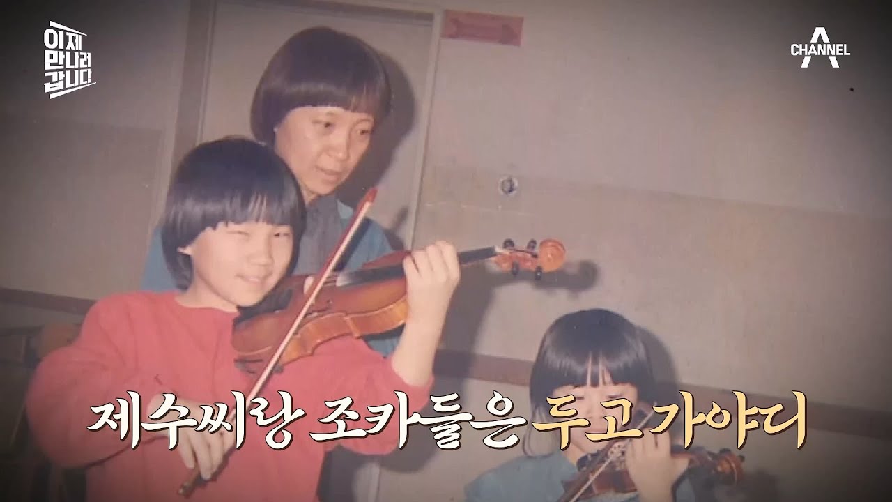 ＂혼자 탈북이냐 VS 가족과 남느냐＂ 하늘이 내린 뜻밖의 기회, 오길남 박사의 선택은?! | 이제 만나러 갑니다 594 회