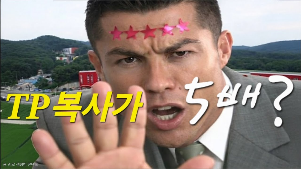 [FC모바일] 6개월 뒤 최소 5배 보장합니다