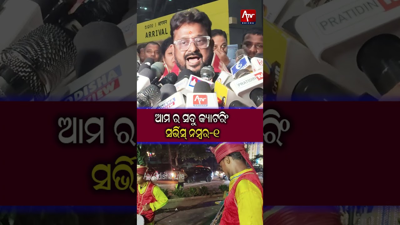 ଆମ ର ସବୁ କାର୍ଟେନ୍ ସର୍ଭିସ୍&zwnj;ରେ ନମ୍ବର-୧ ହୋଇଛି! GreenChilly ATV ODISHA LIVE |