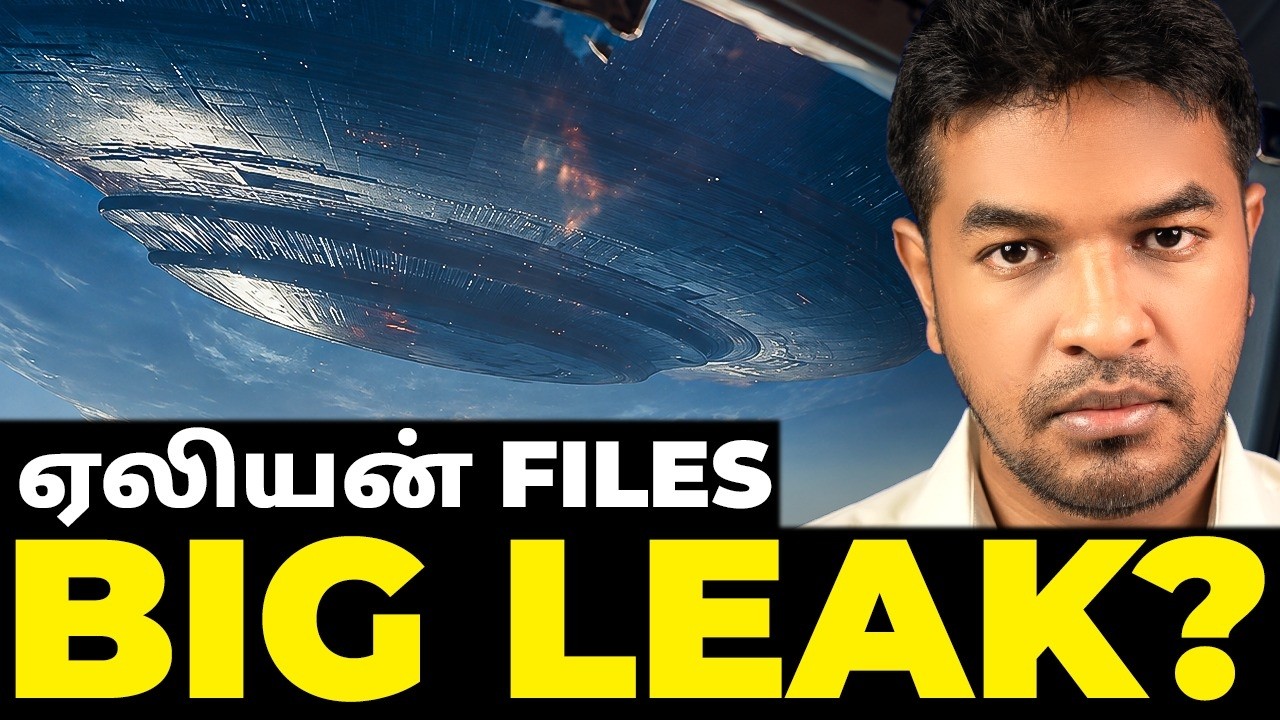 ALIEN FILES OUT! Trump வெளியிட்ட ரகசியம்? | Madan Gowri | MG Squad 🖖🏻