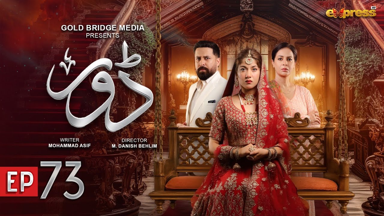 Dorr Episode 73 | Haroon Shahid & Areej Mohyudin | Express TV