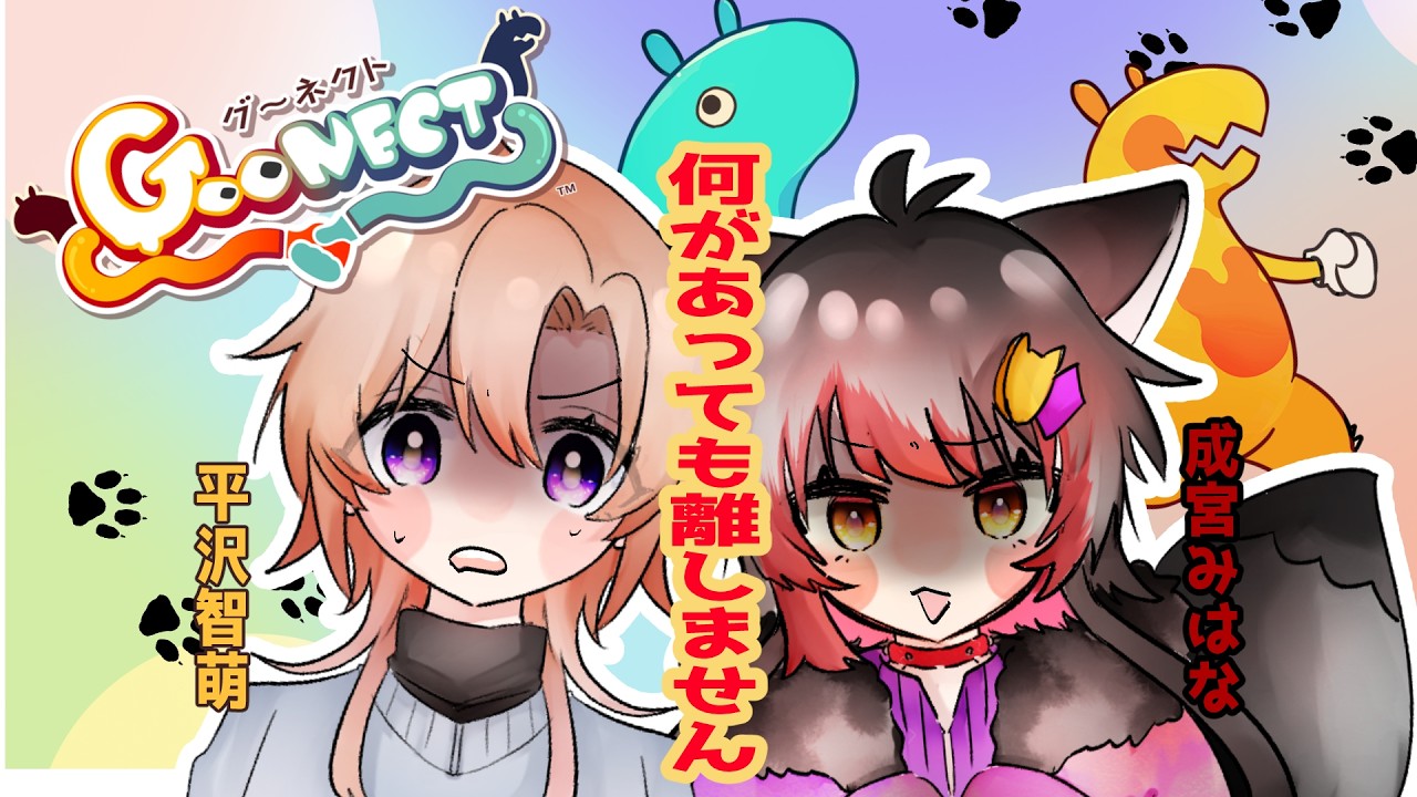 萌さんとやる【goonect】