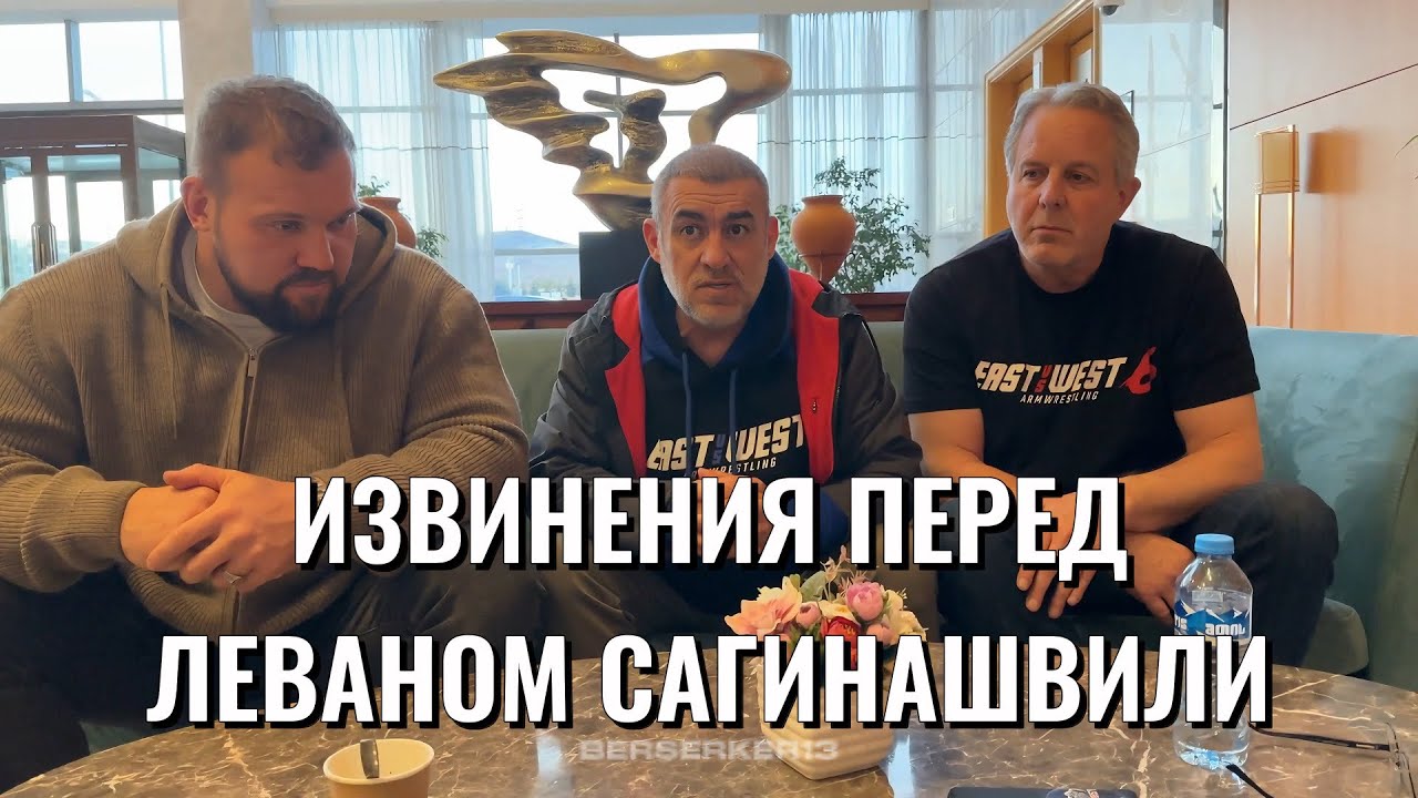 Сарычев и Энгин извинились перед Леваном