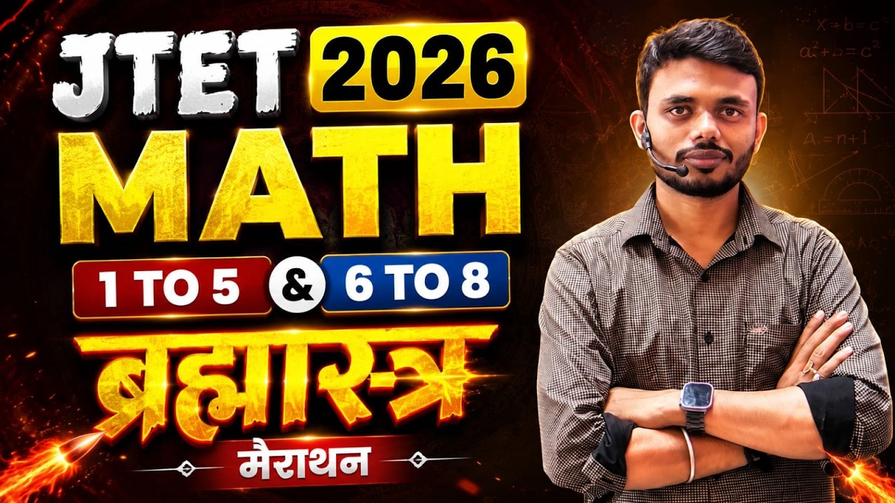 Jharkhand TET 2026  || Maths marathon  |   (Class 1&ndash;5 & 6&ndash;8 JTET)  By Ajay Sir ll SB EXAM